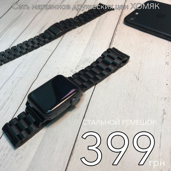 Стальной Ремешок для Apple Watch 42 44 38 40mm