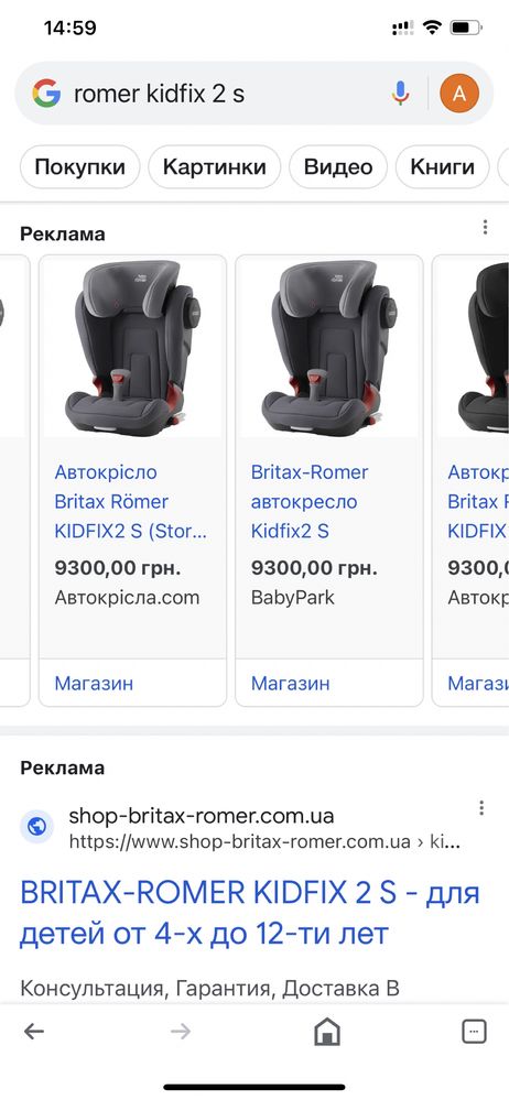 Автокресло Britax-Romer Kidfix2 S 3-12 лет 15-36 кг группа 2/3