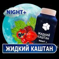 Жидкий каштан Night для нормализации веса