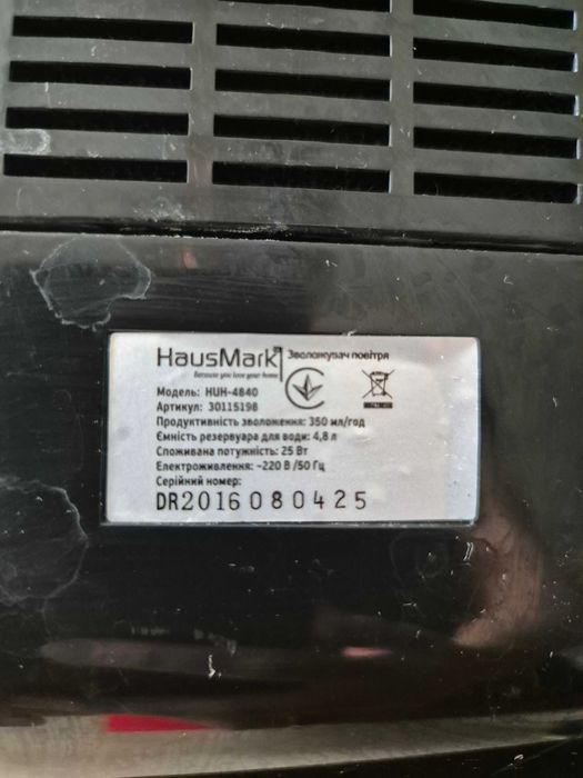 Зволожувач повітря HausMark HUH-4840