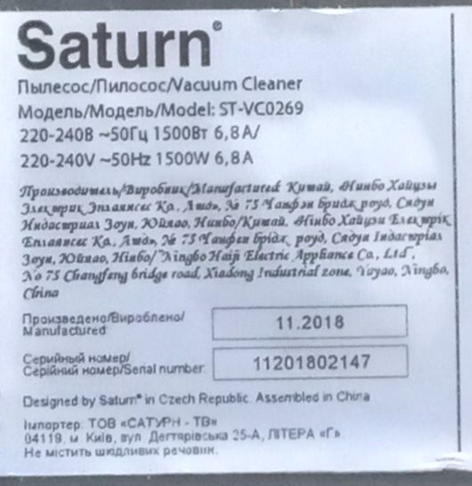 Труба шланг щітка до пилососа