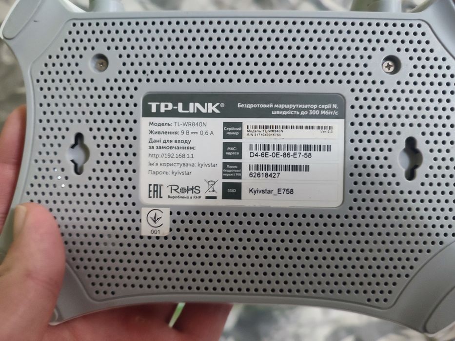 Роутер TP-link від Київстару
