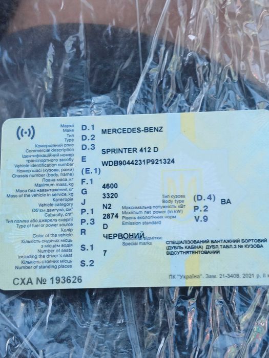 Продаю Мерседес Спрінтер 412