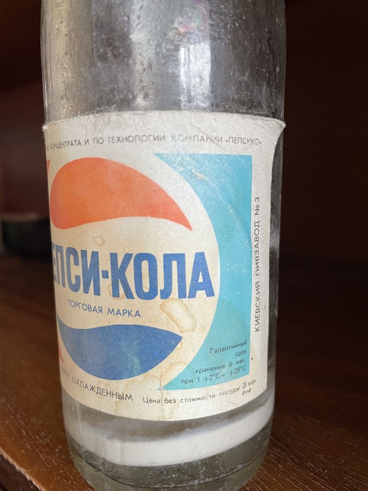 Ссср Бутылка пепси кола кока кола бутылка пепсикола бу