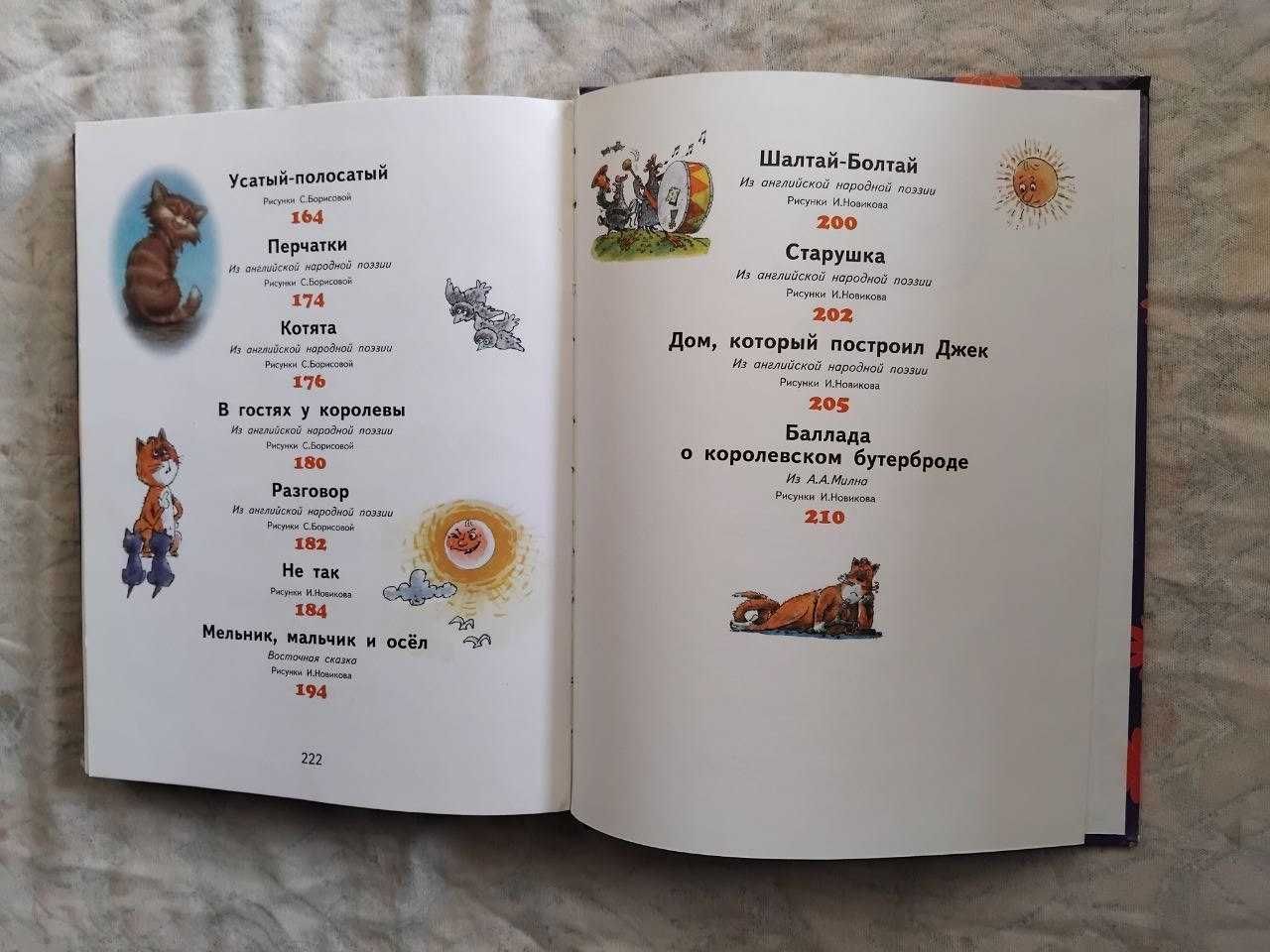 С. Маршак Девчонкам и мальчишкам