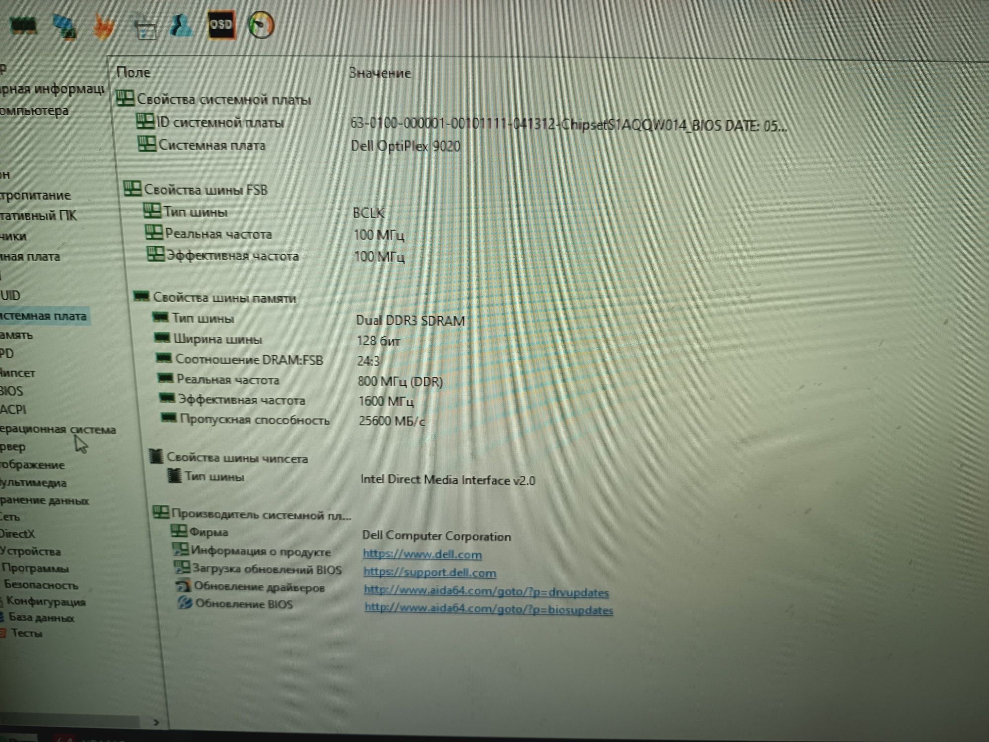 Системник Dell 9020 Intel Xeon E3-1220V3 3.1 GHz 16Gb DDR3 0Gb HDD
