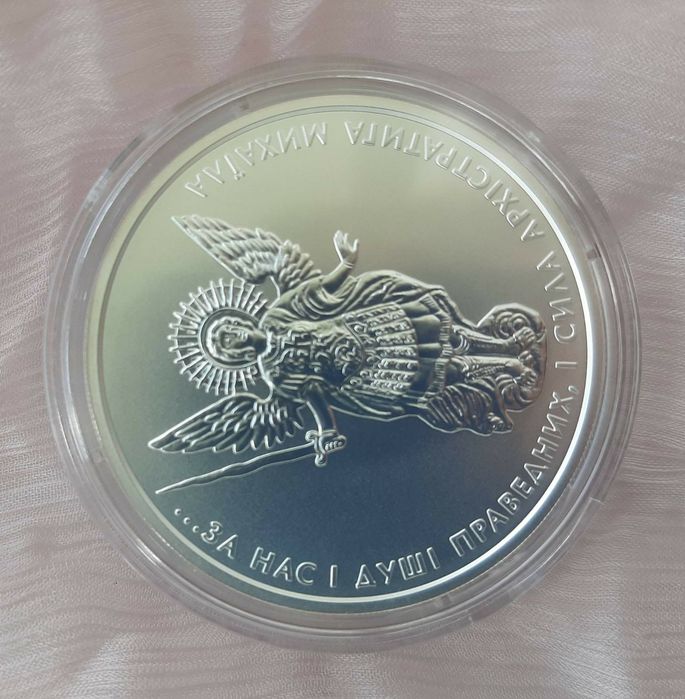 Инвестиционная серебряная монета НБУ Архистратиг Михаил 2018г UNC