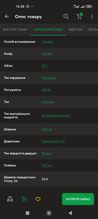 Мікрохвильова піч SAMSUNG MG23K3614AK/UA
Мікрохвильова піч SAMSUNG MG2