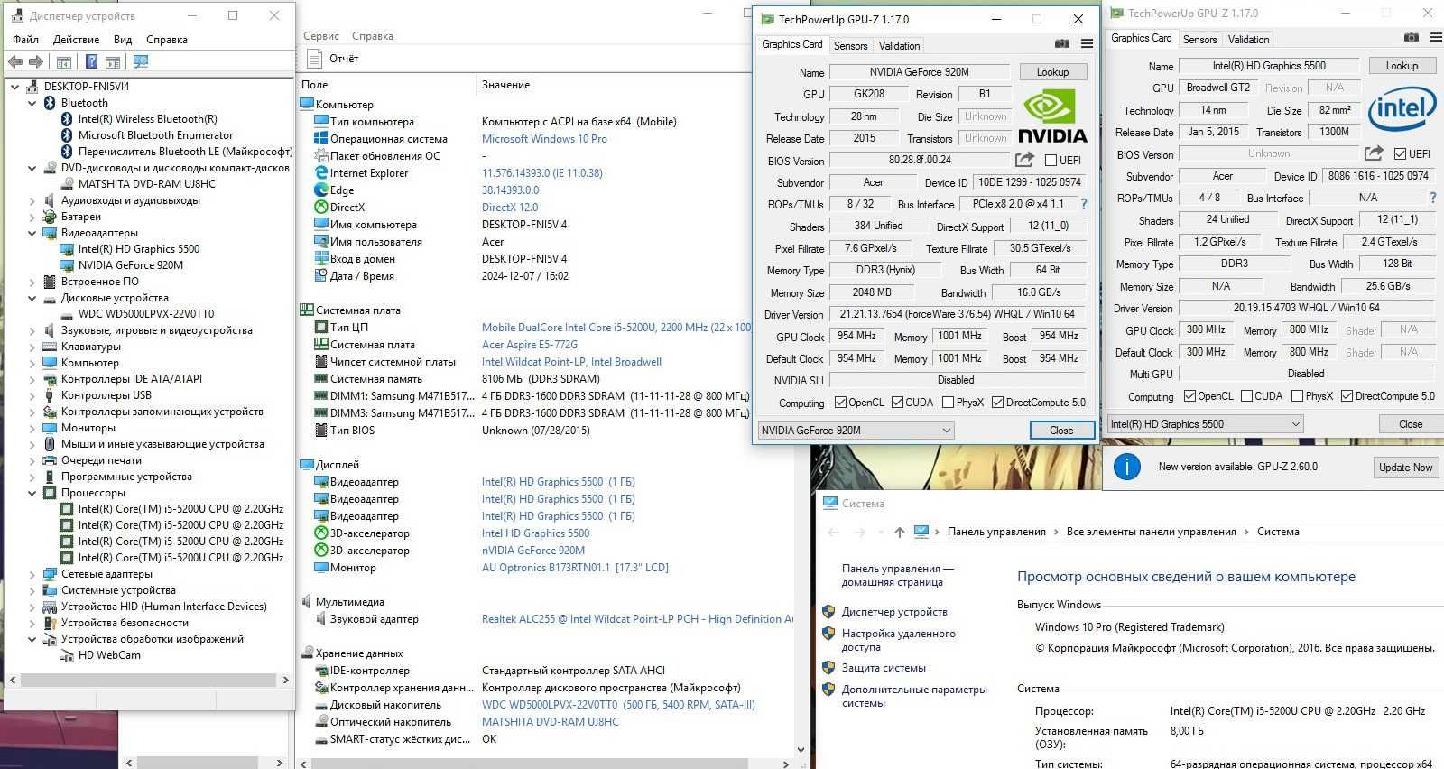 Игровой Acer Aspire 5 E5-772G 17.3 i5-5200U 8gb 500gb GeForce 920M 2gb