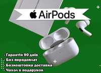 Безпровідні Навушники AirPods Pro найвищої якості +чохол