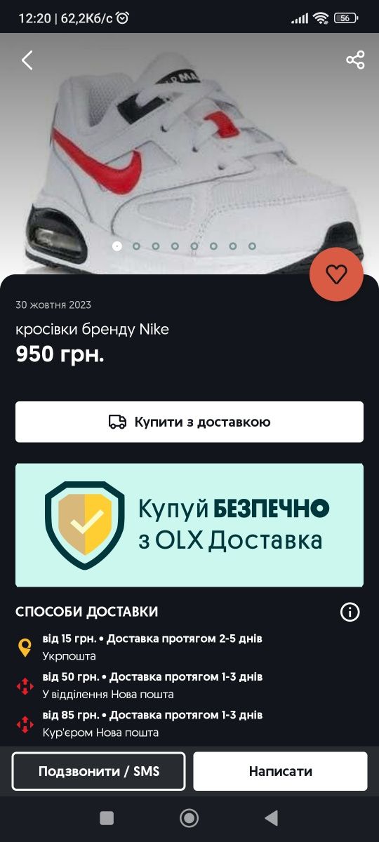 Кросівки детячі Nike air Max