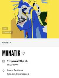 MONATIK. Концерт 11.05
