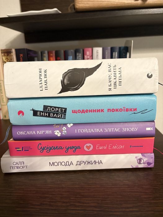 Лорет Енн Вайт Щоденник покоївки