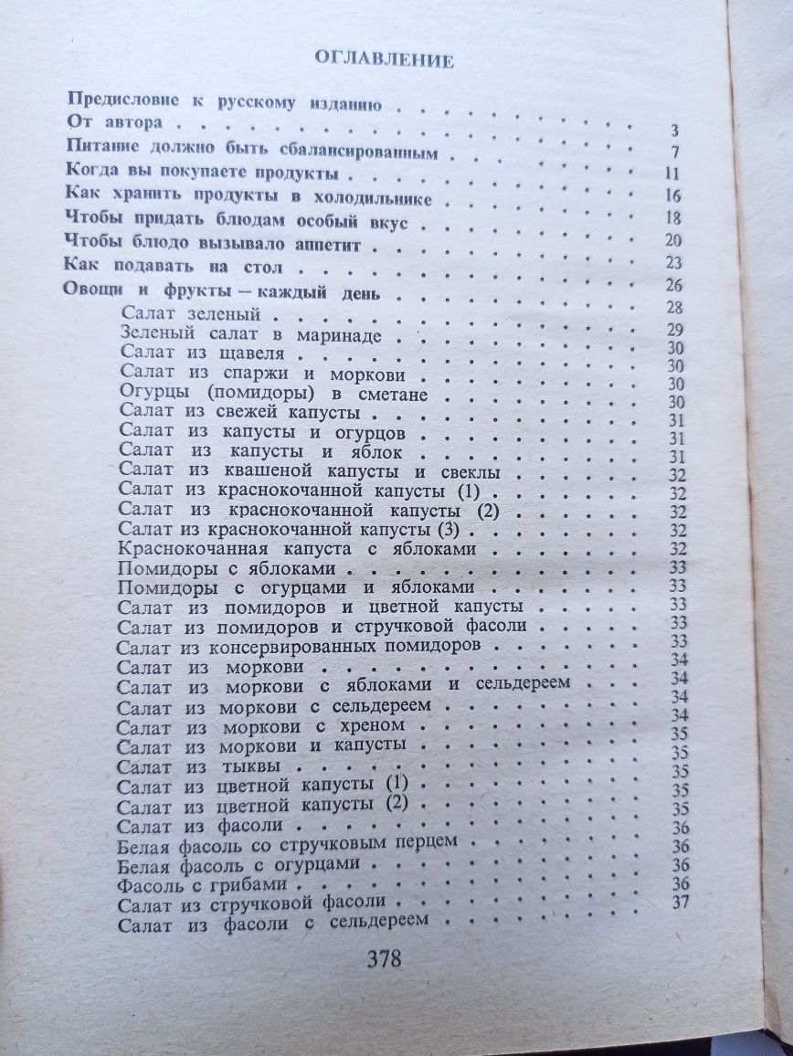 Айна Клявиня обед на каждый день