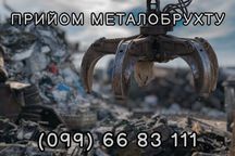 М е т а л о б р у х т