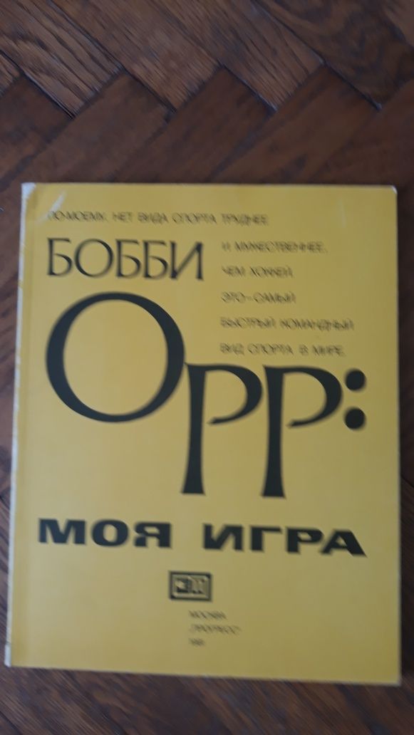 Книги по тематиці,футбол,хокей,бітлз,енциклопедія,країни,мистецтво ...