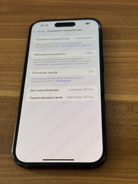 Продаю iphone 15 128gb 85% є тріщини