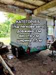 Легковой прицеп с тентом категория Б