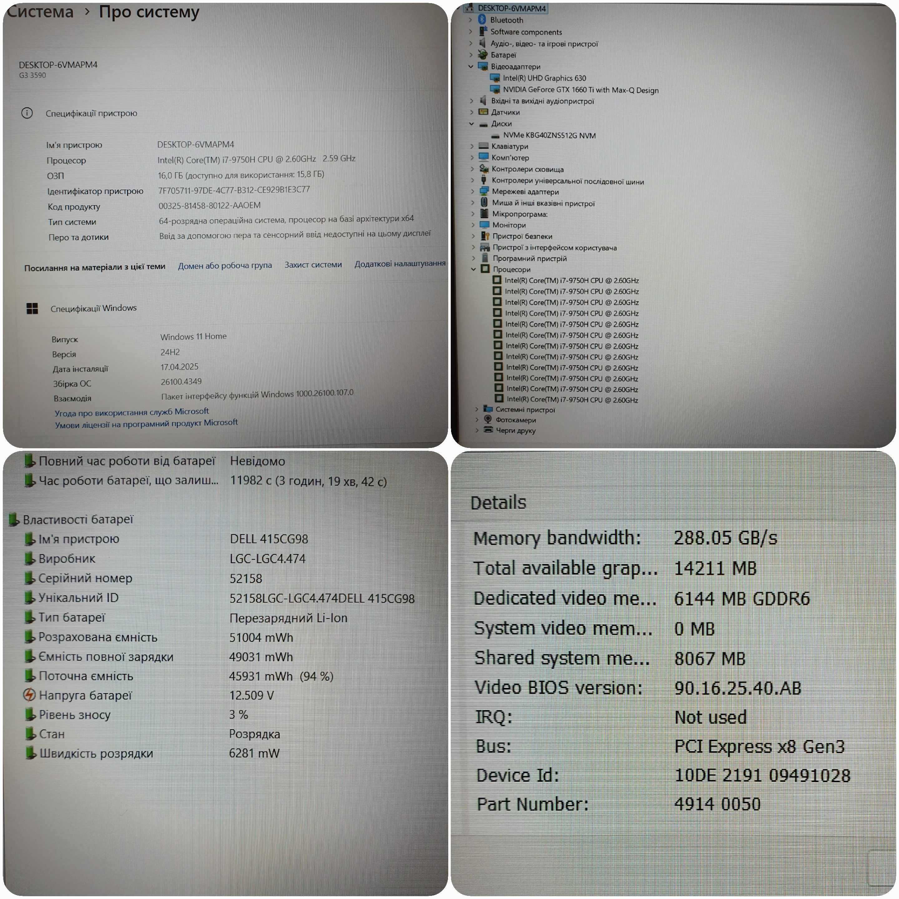 Игровой DELL • i7-9750H • GTX 1660ti-6гб • 512SSD • 16ОЗУ • Гарантія •