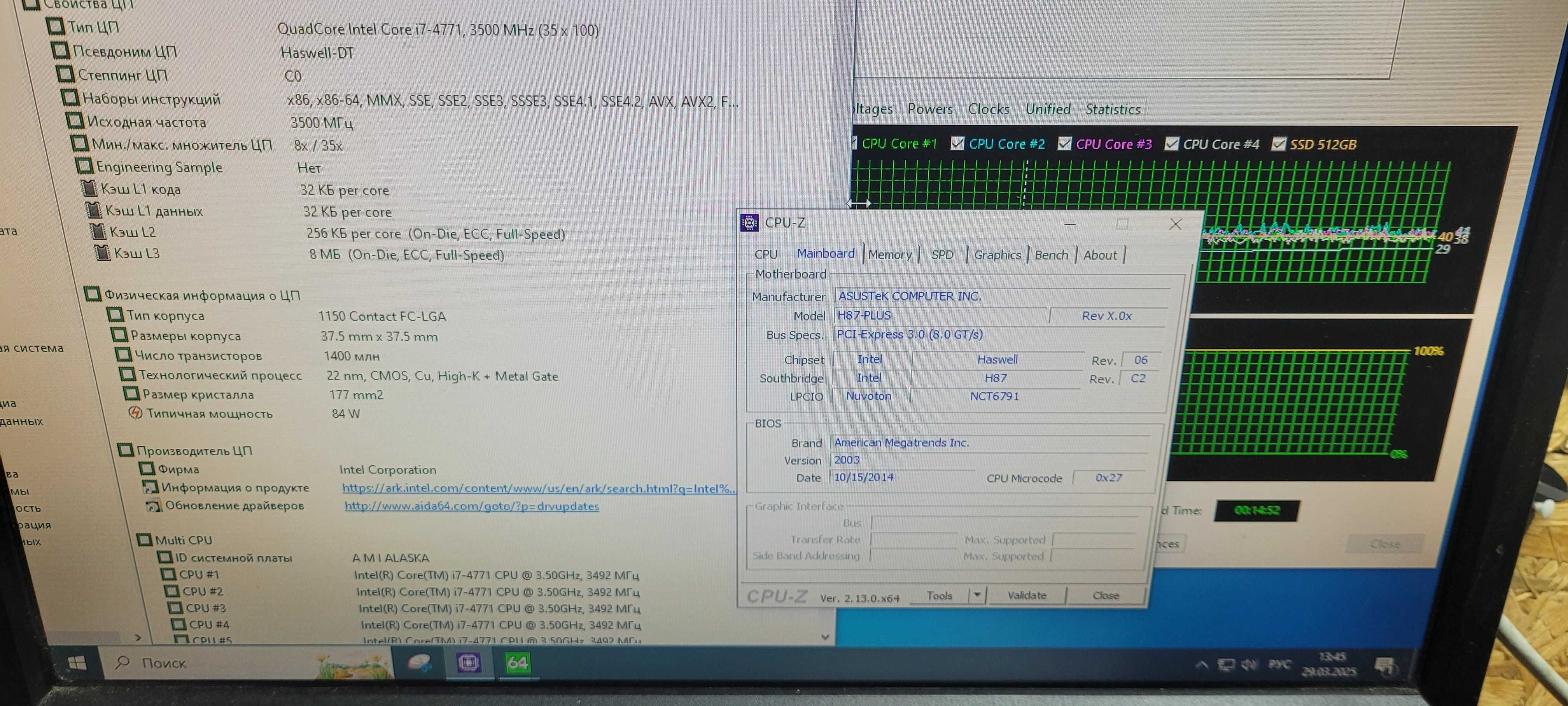 Ігровий комплект s1150 ASUS H87-PLUS + I7 4771 4/8X3.5GHz + 16GB DDR3