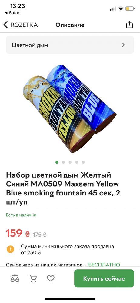 Цветной дым кольоровий дим smoking fountain