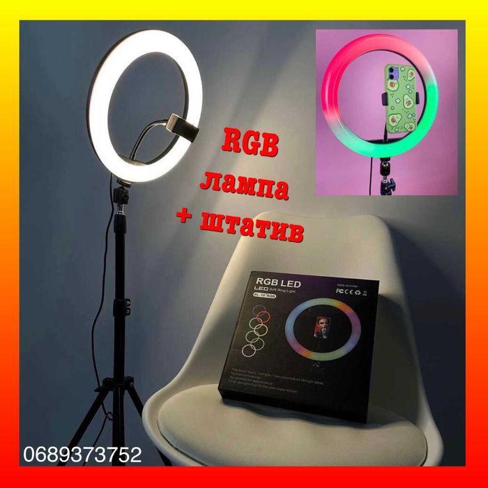 Кільцева Лампа + штатив 210см + тримач для телефону 26,30,33 Кольцевая