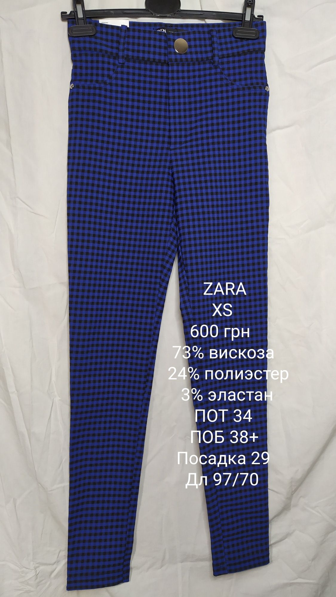 Брюки стрейч от ZARA