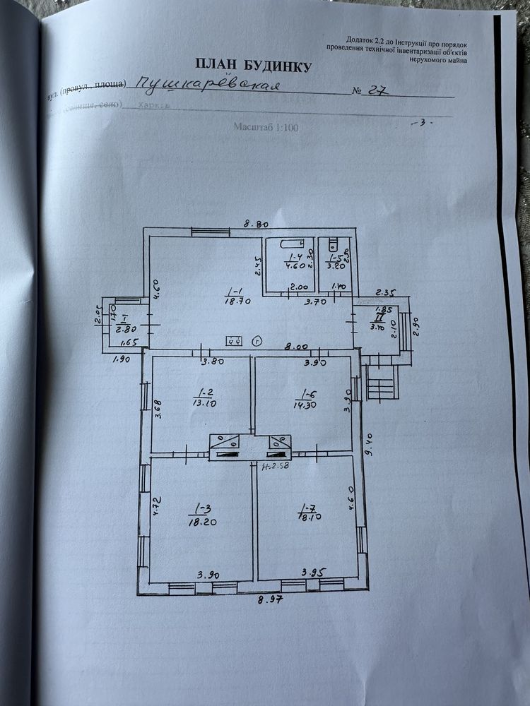 Продаю Дом 97м2 Новобаварский р-н м.Хол.Гора 10 мин