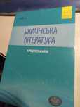 книжки ЗНО українська література,математика,алгебра геометрія,біологія