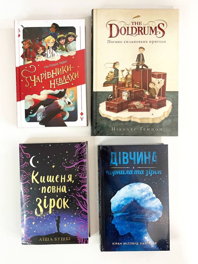 Книги дитячі нові