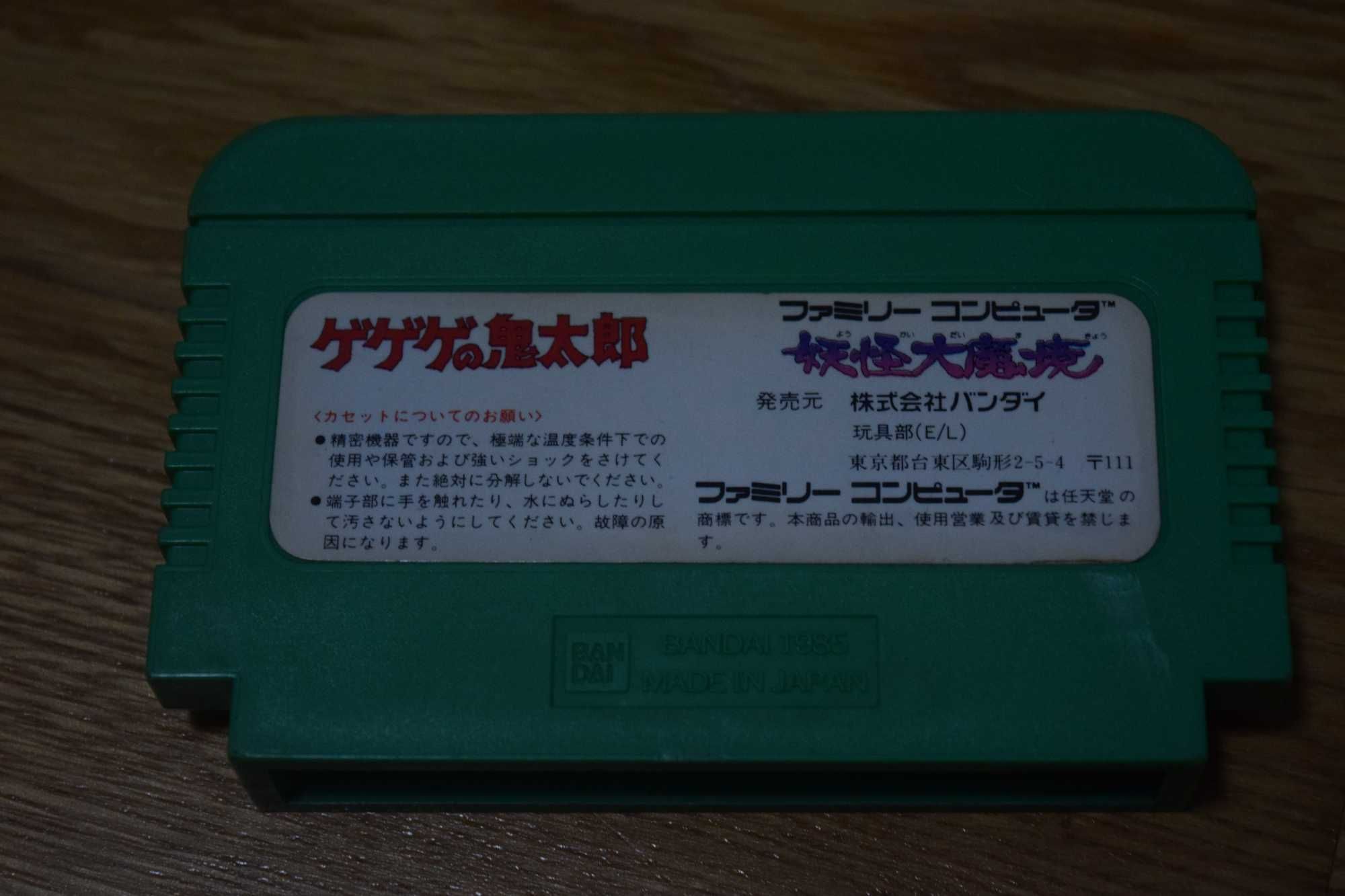 GeGeGe no Kitarou: Youkai Daimakyou Famicom NES Pegasus