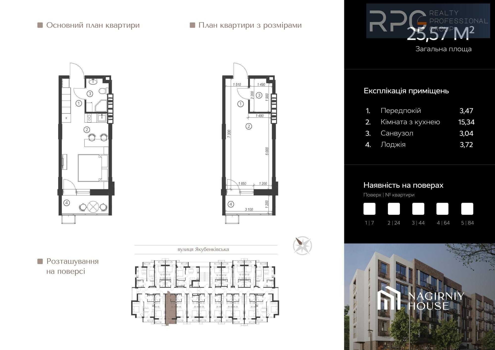 БЕЗ% Дохідний будинок №1 смарт в ЖК Nagirniy House,вул.Тропініна 12 юа