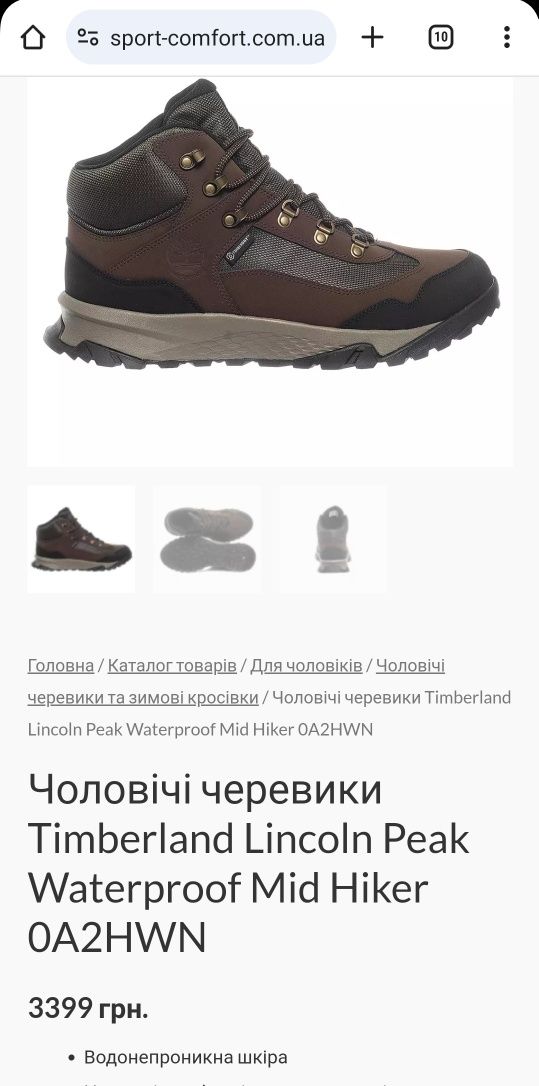 Кроссовки Timberland