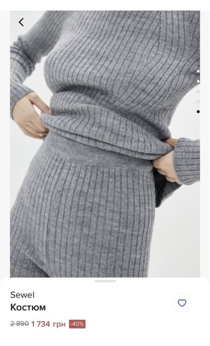 Трикотажний костюм, костюм zara