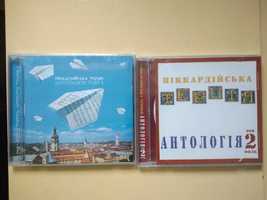 Пиккардийская терция 2 CD, Антология 1,2