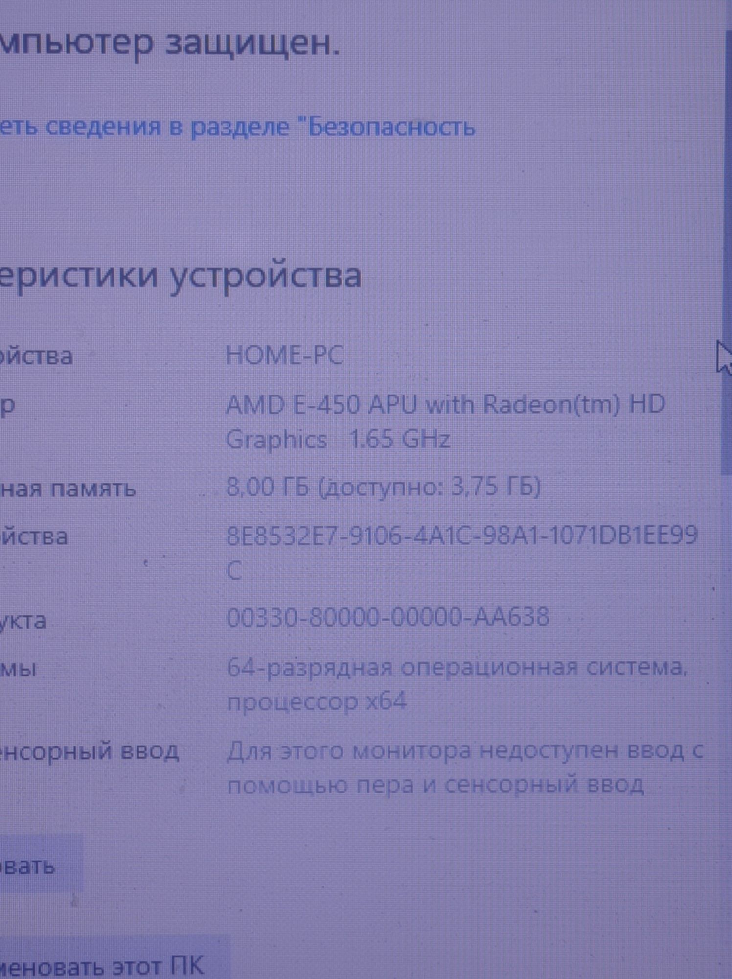 Ноутбук Samsung rv513