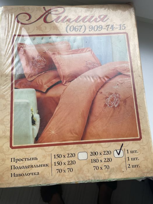 Постільна білизна