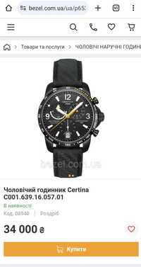 Швейцарские часы certina ds podium с документами