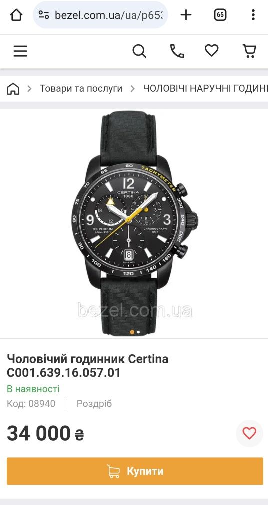 Швейцарские часы certina ds podium с документами