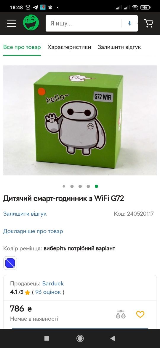 Продам дитячій смарт годинник.