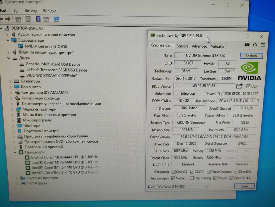 ПК / PC / i5 - 4440 / 8GB DDR3 / 500 GB / GeForce GTX 650 -1 GB