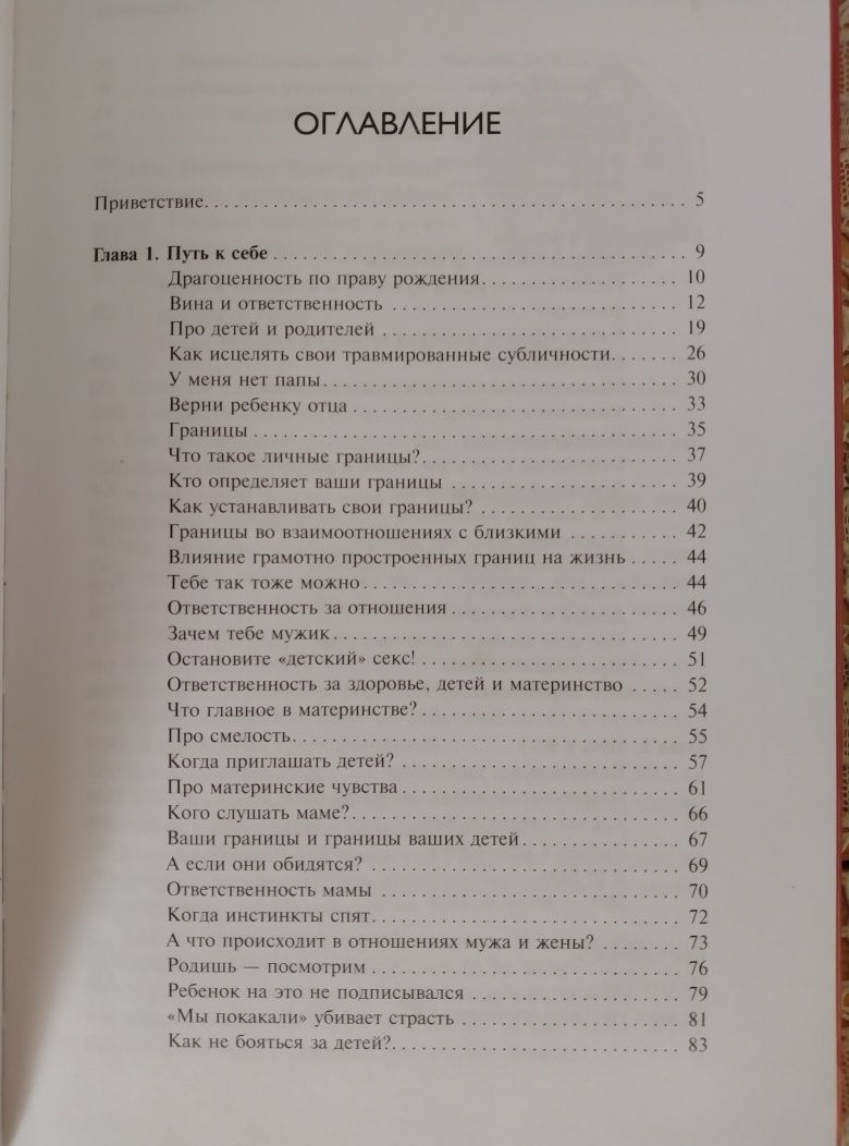 Грани женской ответственности ГЖО Виталина Кригер Надежда Асанова