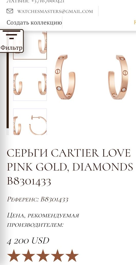 Золотые серьги с бриллиантами. Cartier Love.
