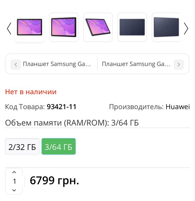 Продам планшет HUAWEI MatePad T 3/64 GB