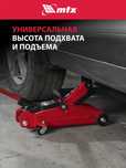 Акція ! Хіт продаж ! Домкрат підкатний 2т 135-330 мм Новый Телефонуйте