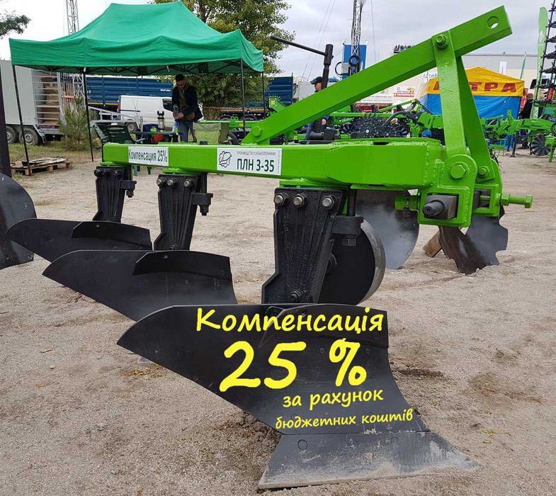 Плуг кутознимач ПЛН 3-35 одеса