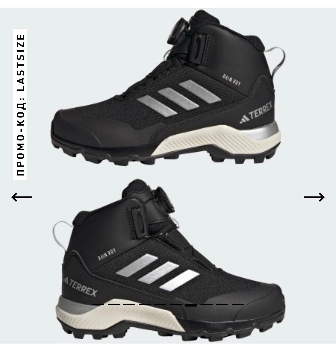 Зимові черевики для хлопчика adidas Terrex