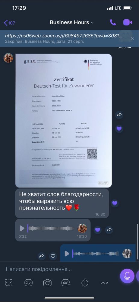 Репетитор, вчитель іноземних мов(англ, нім) підготовка до іспиту B1