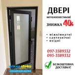 Двери металло-пластиковые 75*205 в Татарбунарах. Окна СТЕКО -40%