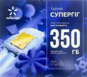 Супер Гиг Безлимитный стартовый пакет Киевстар 4G 3G роутеров модемов